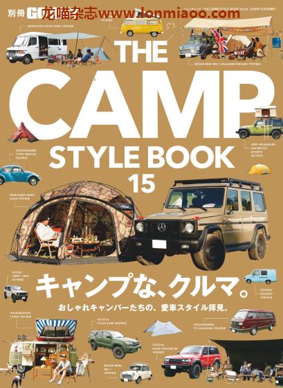 [日本版]GO OUT别册 The Camp Style Book vol.15 男士户外露营PDF电子杂志